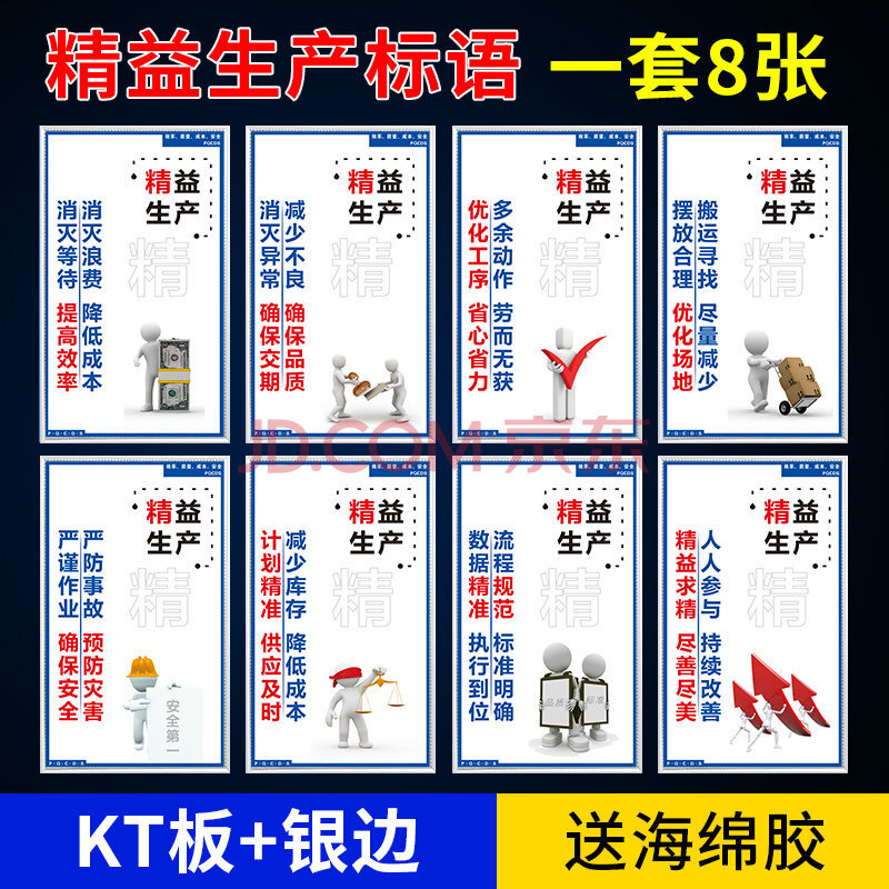 企业文化安全生产标语工厂车间仓库仓储激励励志文明质量消防品质细节