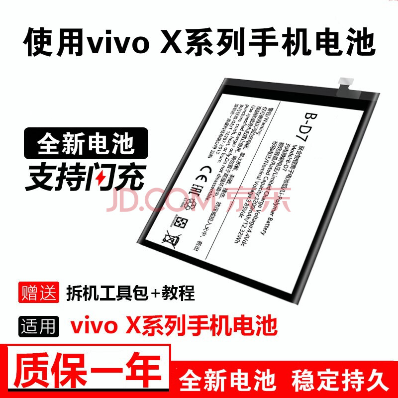 韩慕尚 适用vivox21电池x20a x20plus/ud手机a/s大i容量x23幻彩版x2