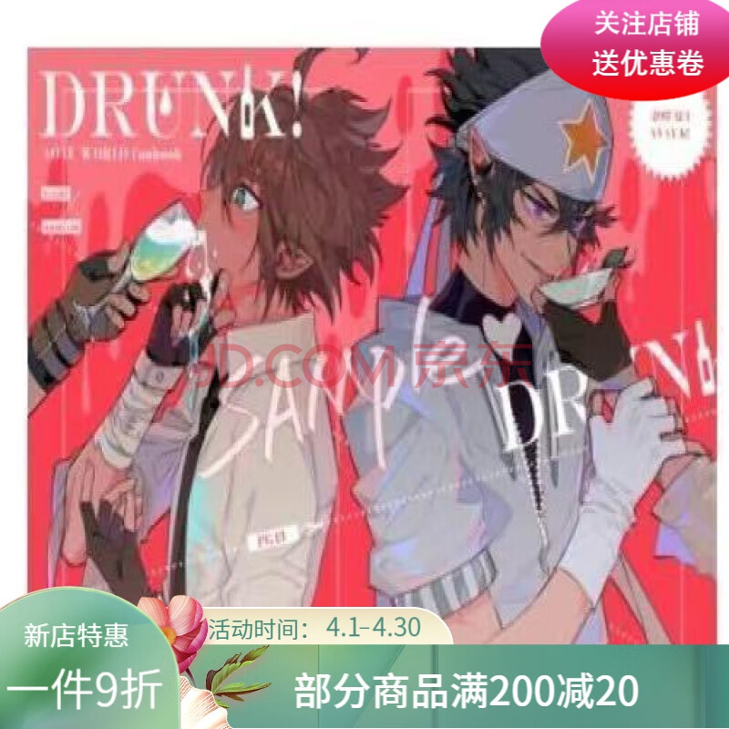 凹凸世界雷安同人本无冠王囚鸟 无声不响睡十年白夜将息 drunk/漫画