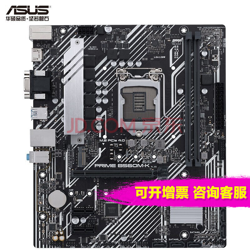 asus/华硕prime b560m-k游戏办公台式电脑主机主板支持 cpu 10600kf