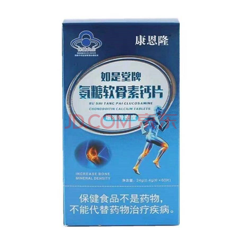 zp康恩隆氨糖软骨素钙片中老年补钙氨基葡萄糖男女3发6发6瓶一共360片