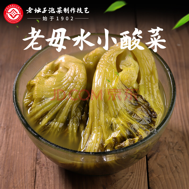 老坛子 四川泡菜母水正宗农家自制泡菜特产眉山泡菜酸