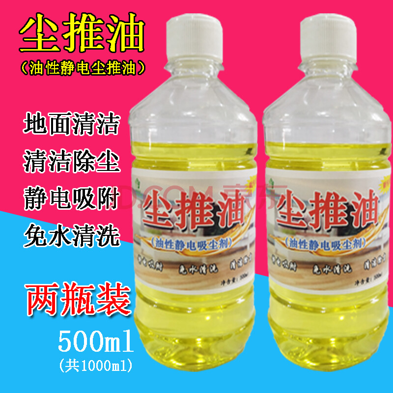 尘推油家用油性静电尘推油拖把油木地板大理石瓷砖拖布拖地油吸尘剂奇