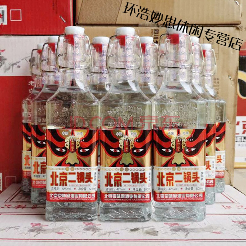 北京二锅头纯粮食白酒42度500ml*12瓶整箱光瓶酒水清香型 红标脸谱款