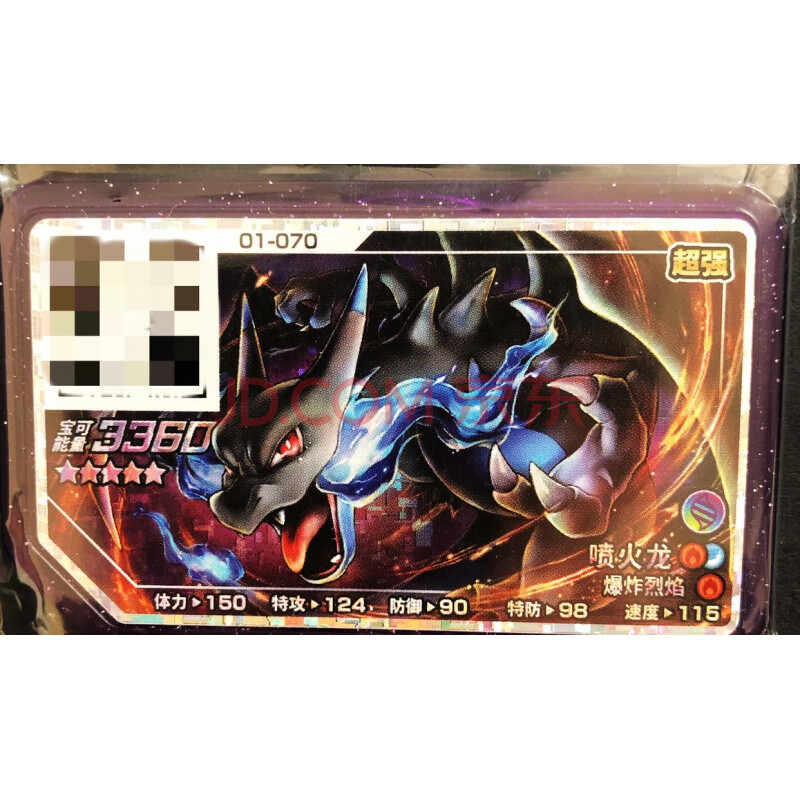 宝可梦加傲乐卡牌宝可梦加傲乐神奇宝贝街机卡牌全大陆正版45星传说一