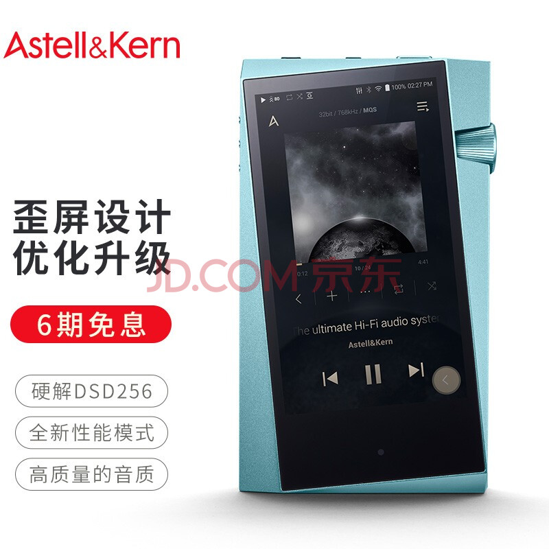 艾利和(iriver)a&norma sr25 128g 便携hifi音乐播放器 无损mp3播放器