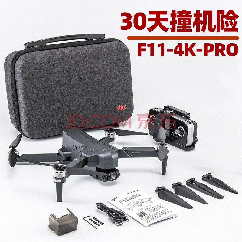 无人机航拍器4k高清飞行器 f11pro云台版gps超长续航遥控飞机 f11-4k