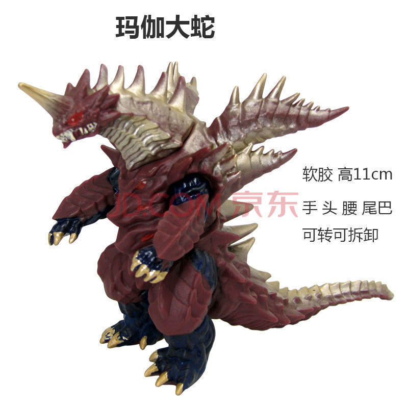 万代(bandai)魔王兽魔格玛伽大蛇巴萨哥斯拉雷德王究极软胶怪兽奥特曼