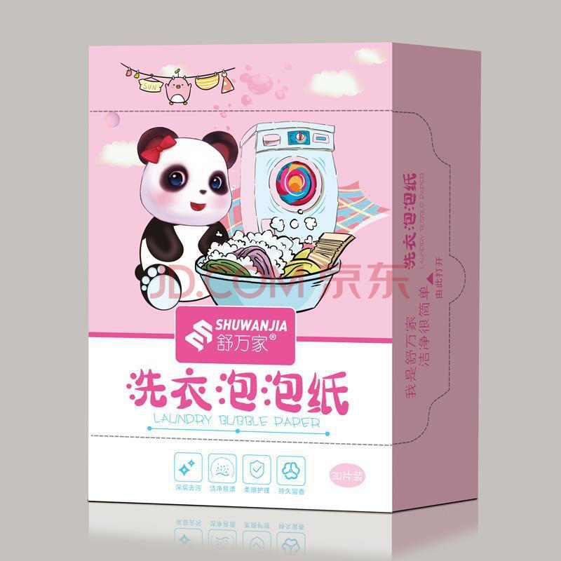 y洗衣泡泡纸30片/盒洗衣泡泡纸浓缩洗衣片衣物去污增柔添香携带方便
