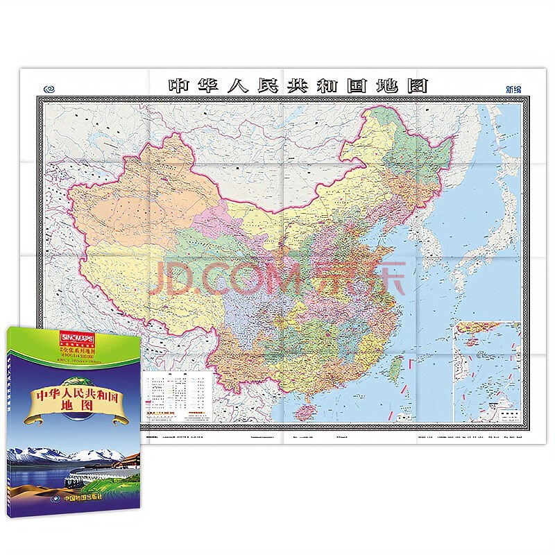 中国地图2020全新中华人民共和国地图中国地图拼接折叠版地图