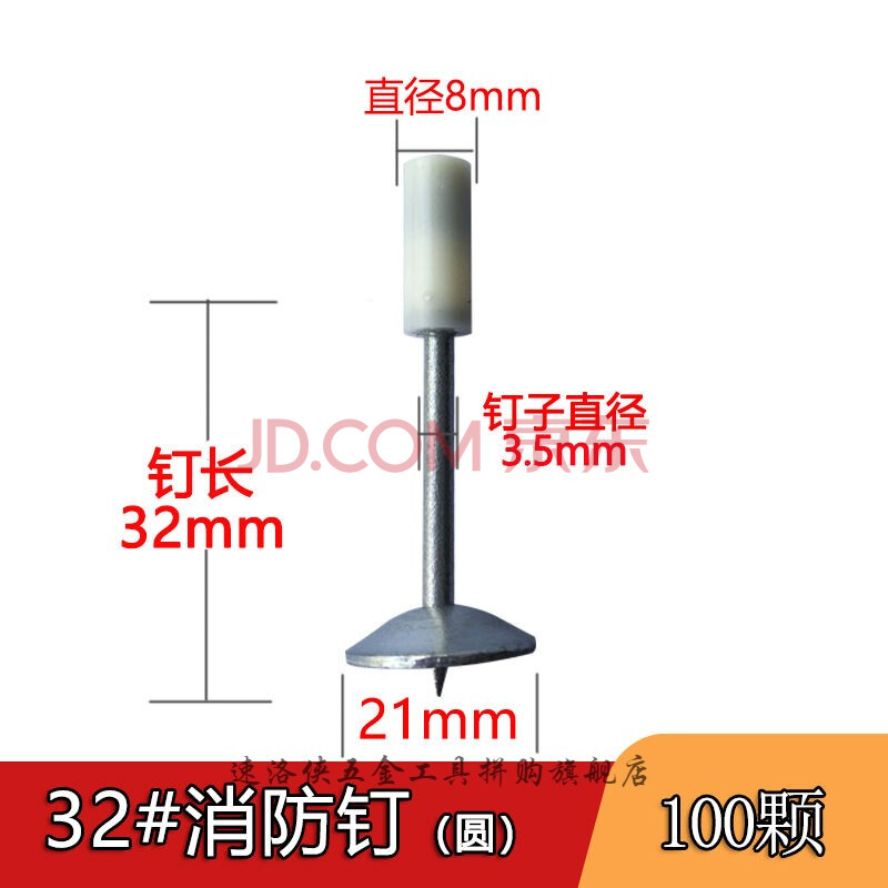 集成吊顶神器丝杆射钉 消防射钉弹管卡消音一体钉木龙骨炮钉 【红头32