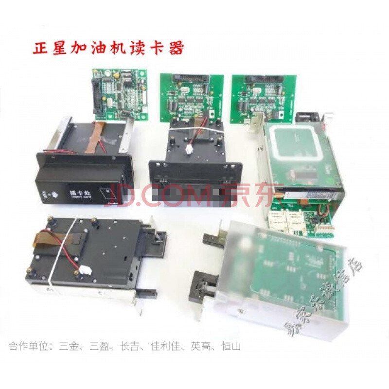 正星加油机读卡器加油机卡头ic卡座mt318 读卡器卡座板驱动板 正星