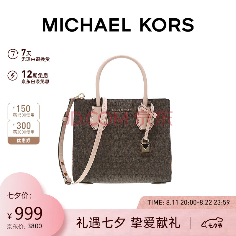 MICHAEL KORS 七夕礼物MK女包专柜款MERCER小号单肩手提包30F8GM9M6B