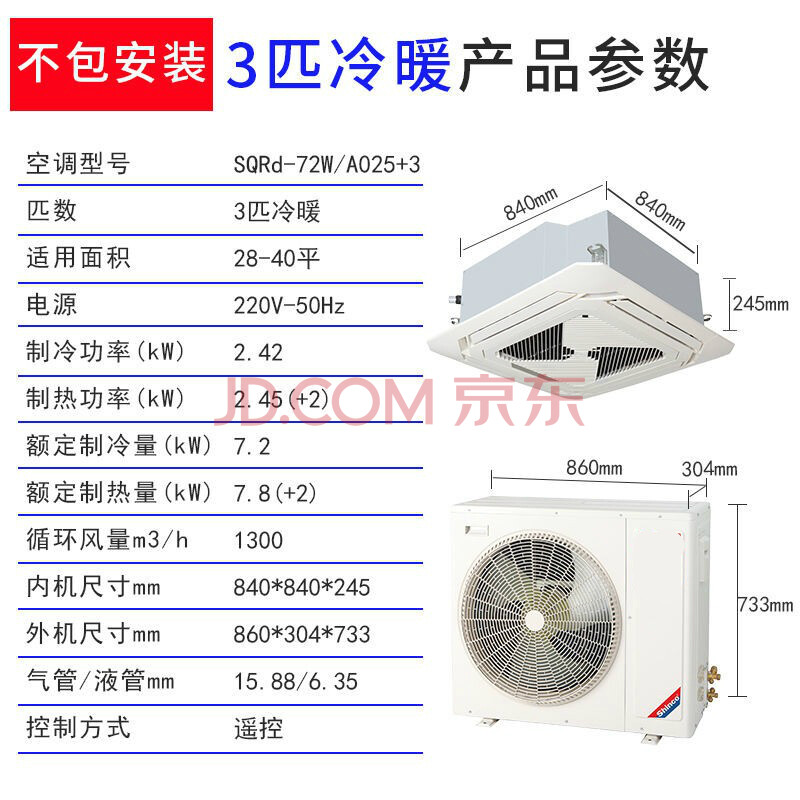 中央空调家用2匹挂机一拖一风管机5匹天花机3匹吊顶空调冷暖 聚力(j)