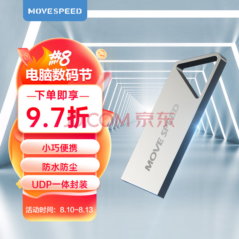 移速（MOVE SPEED）16GB U盘 USB2.0优盘 银色 小巧便携 抗震防摔 金属迷你U盘车载电脑两用u盘 铁三角系列