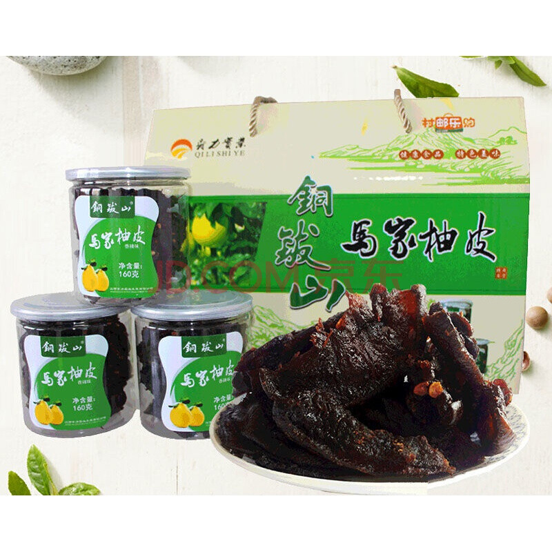 广丰特产 铜钹山柚子皮 蜜饯 果脯 香辣味 香甜 休闲食品 零食小吃