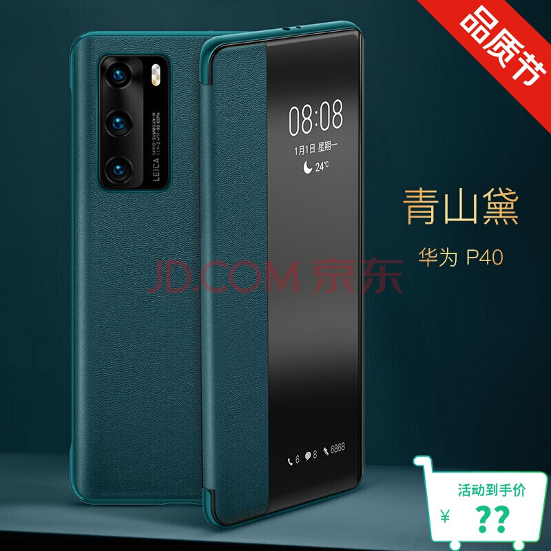 mate30pro青山黛,华为mate30pro翡冷翠 30手机壳mate30pro素皮翻盖式p40pro保护皮套5g全包防摔mat p40【青山