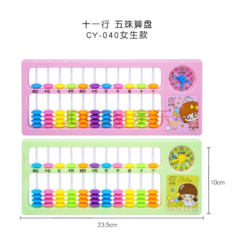 附带算术口诀表教学算盘 儿童学习算数珠心算数学教具用品 cy-040女生