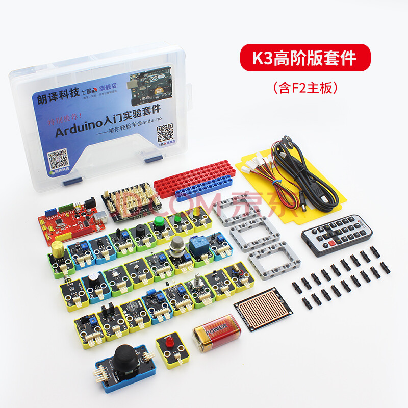 德飞莱arduino uno r3入门套件学习套件开发板scratch3.