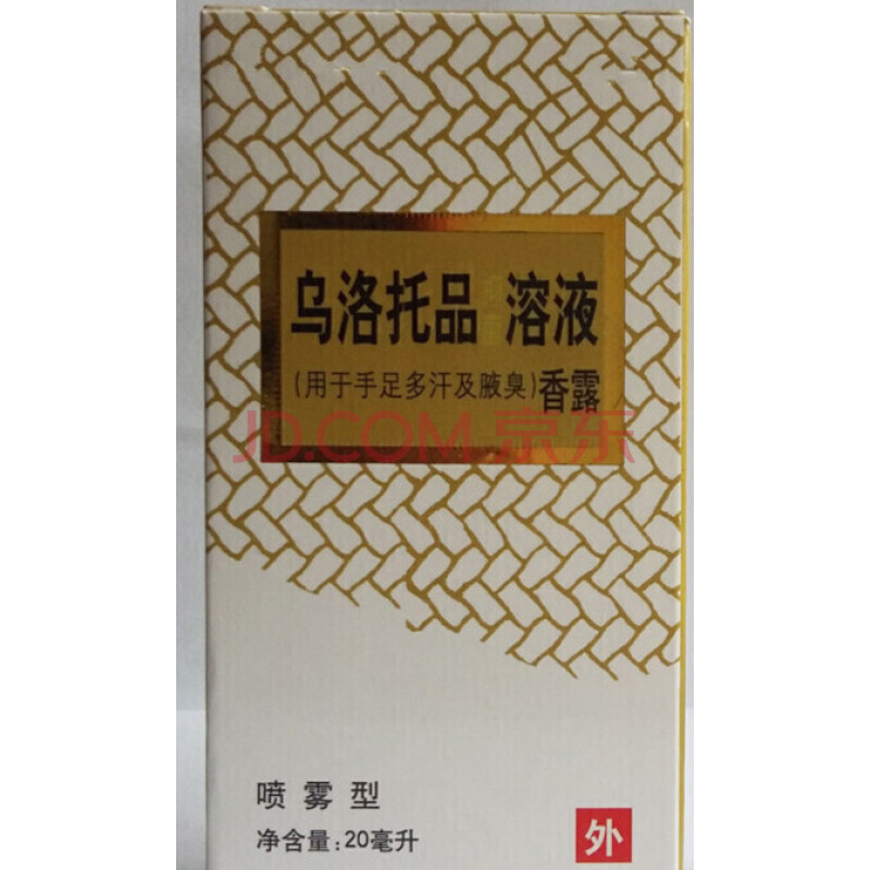 难闻异味汗臭净味水手足多汗止汗喷雾西施兰夏露半月清20ml 五盒装