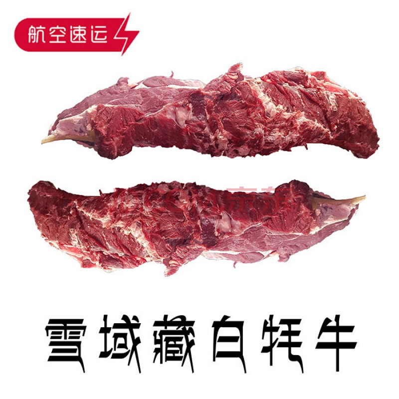 甘肃特产白牦牛肉新鲜 现杀生牛肉冷冻牛腿肉牛排里脊肉 5斤里脊