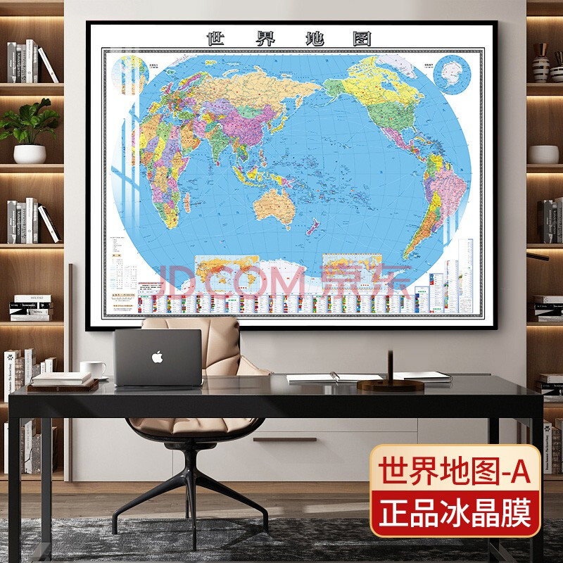 办公室装饰画世界地图2021新版现代会议室带铝合金框高清中国地图成品