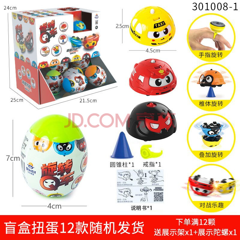 儿童益智竞技对战玩具 陀螺盲盒1颗