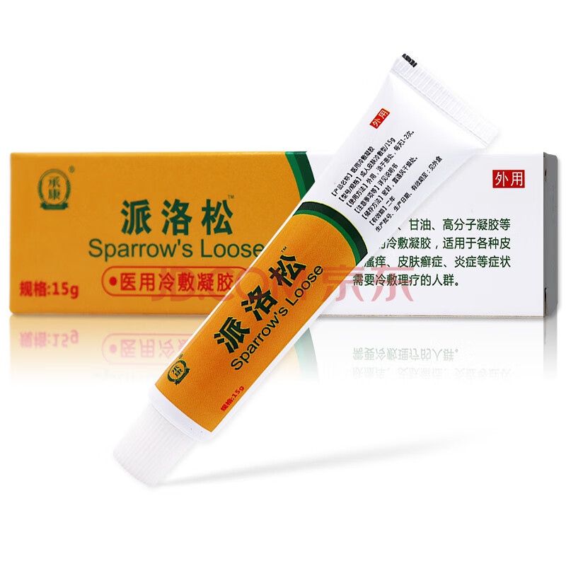 承康 派洛松医用冷敷凝胶15g 外用软膏皮肤瘙痒止痒凝胶 5盒【15g*1支