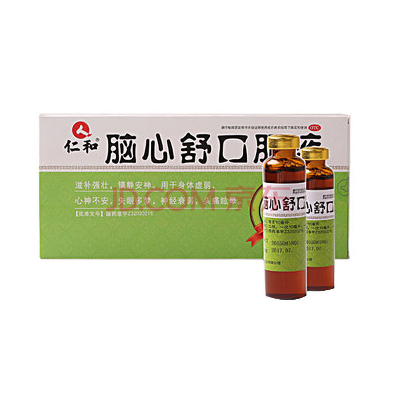 仁和 脑心舒口服液 10ml*9支/盒用于身体虚弱心神不安
