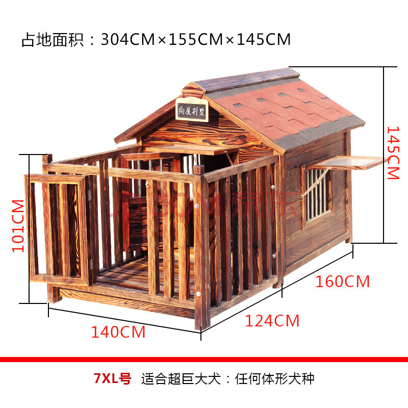 实木大型狗屋户外防雨狗窝保暖别墅防水狗房子小中型夏季室外犬舍 a款