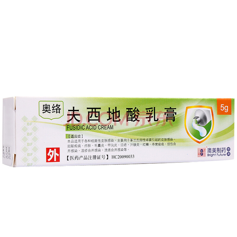 好效期】bf 奥络 夫西地酸乳膏 5g*1支/盒 yp2痤疮 毛囊炎 甲沟炎