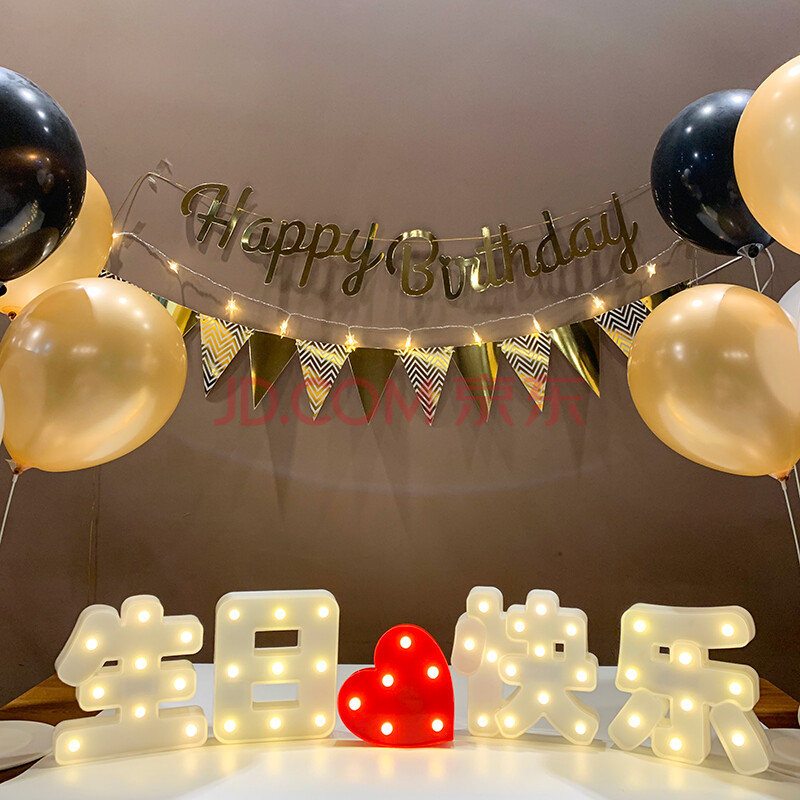 气球场景布置道具套餐派对网红成年人ins背景墙创意 姜黄色生日快乐
