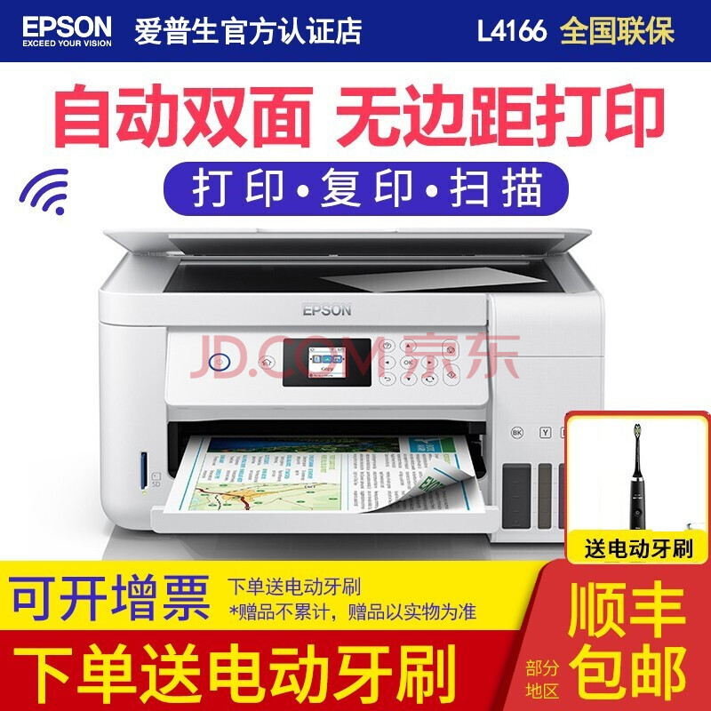 epson爱普生l310墨仓式彩色喷墨照片打印机a4相片打印机l3153l4168