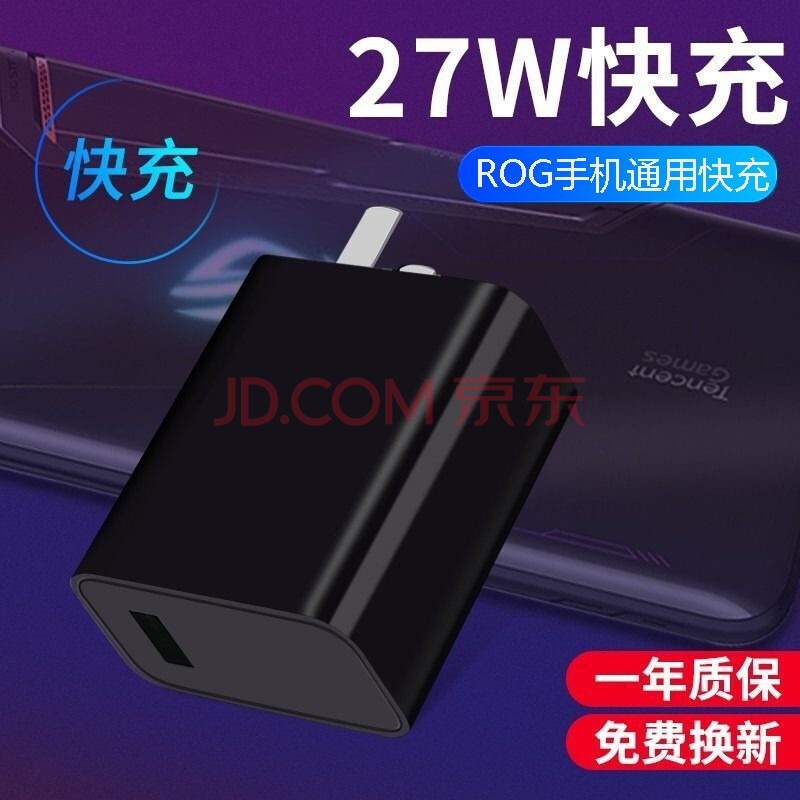 aoro 华硕rog充电器rog1/2/3/5pro代游戏手机3闪充头5g华硕败家之眼快