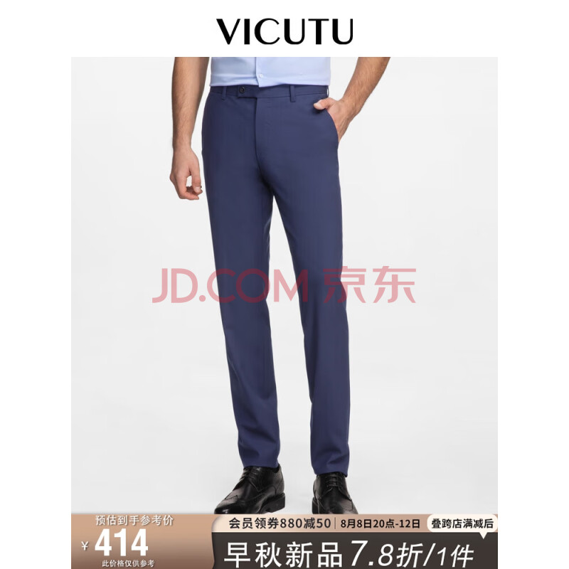 威可多（VICUTU）男士套装西裤羊毛商务长裤VRS88121503 蓝色 175/87A 