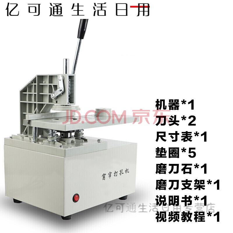 窗帘打孔机 电动窗帘打孔机开孔机窗帘打孔器配2钻头 红标 尺寸表(无)