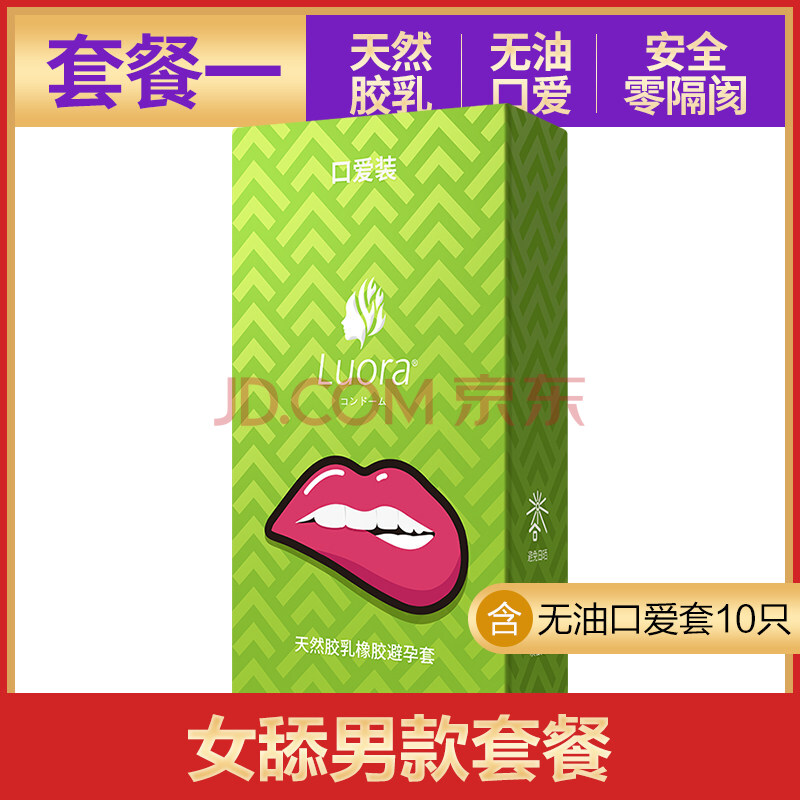 女性专用口膜吹箫用品口爱膜套女性专用口娇套冰火两重天女用爽口舌套