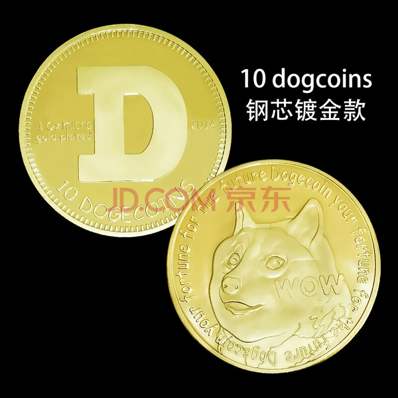 狗狗币 狗狗币实物dogecoin纪念币镀金纪念章马斯克带货金币收藏工艺