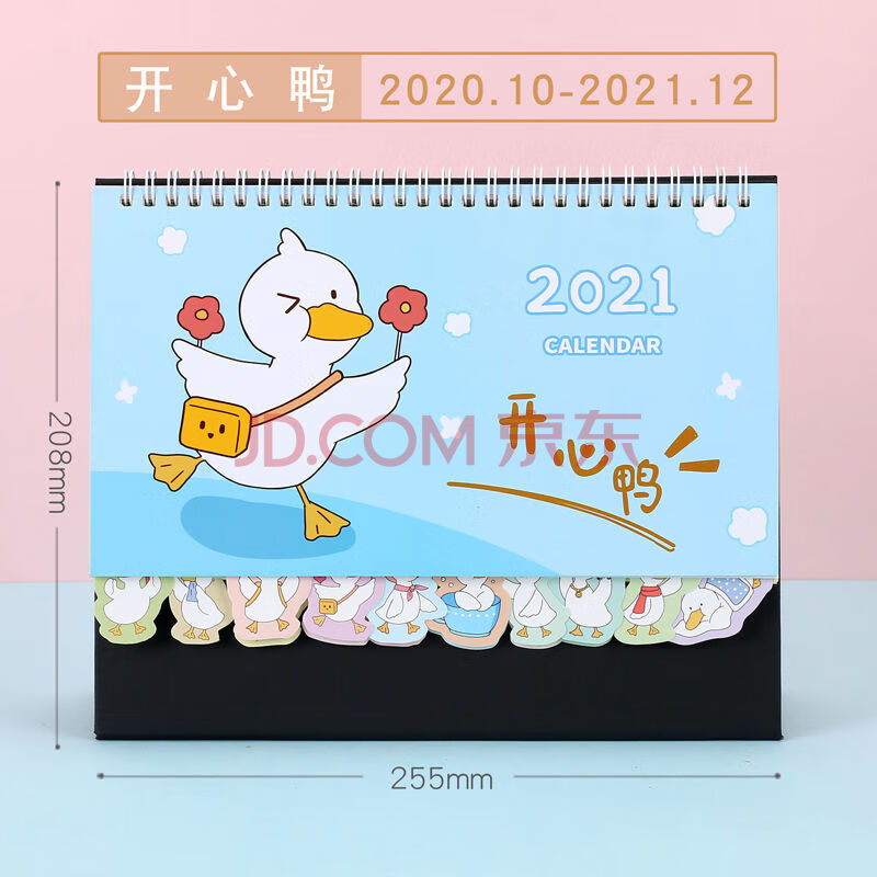 台历2021年可爱创意简约小清新桌面日历记事本2021月历打卡计划本