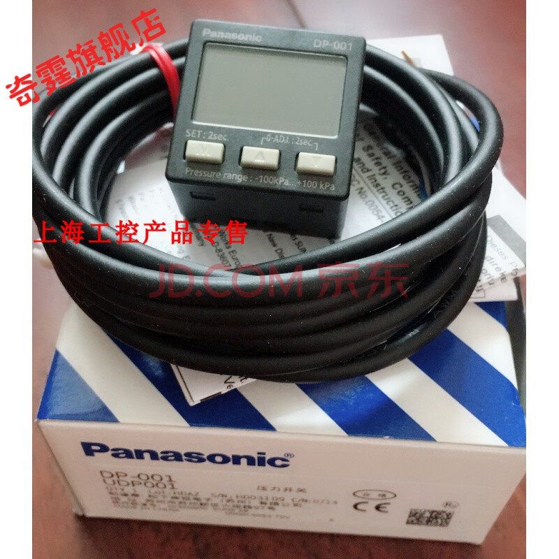 奇霆可用现货全新松下气压压力传感器dp-001 011 012 002 开关真空表