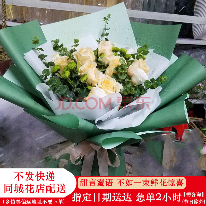 花景澜 鲜花 同城配送香槟玫瑰花束百合520情人节结婚纪念日鲜花店订