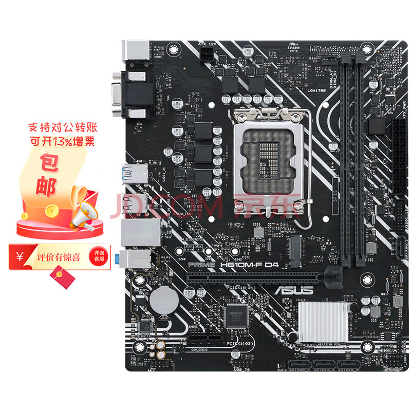 华硕（ASUS）PRIME H610M-F D4主板 支持 CPUG7400/G6900/12100F（Intel H610/LGA 1700）