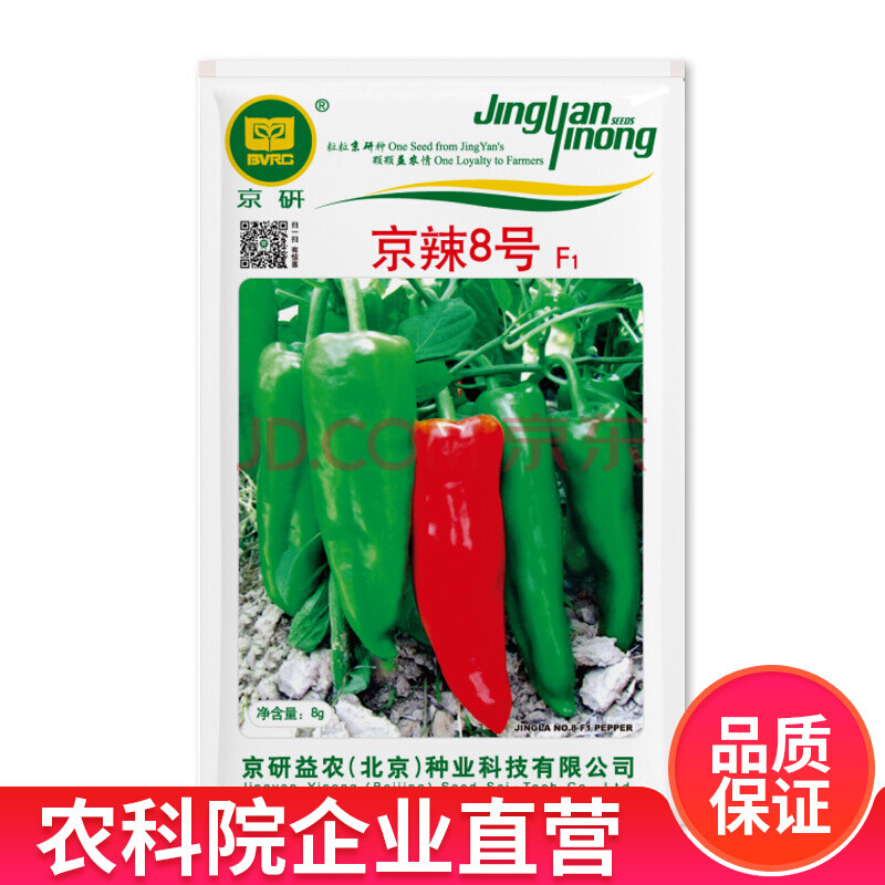 北京农科院京研辣椒种子大全甜椒线椒小米辣朝天椒螺丝椒柿子椒四季播