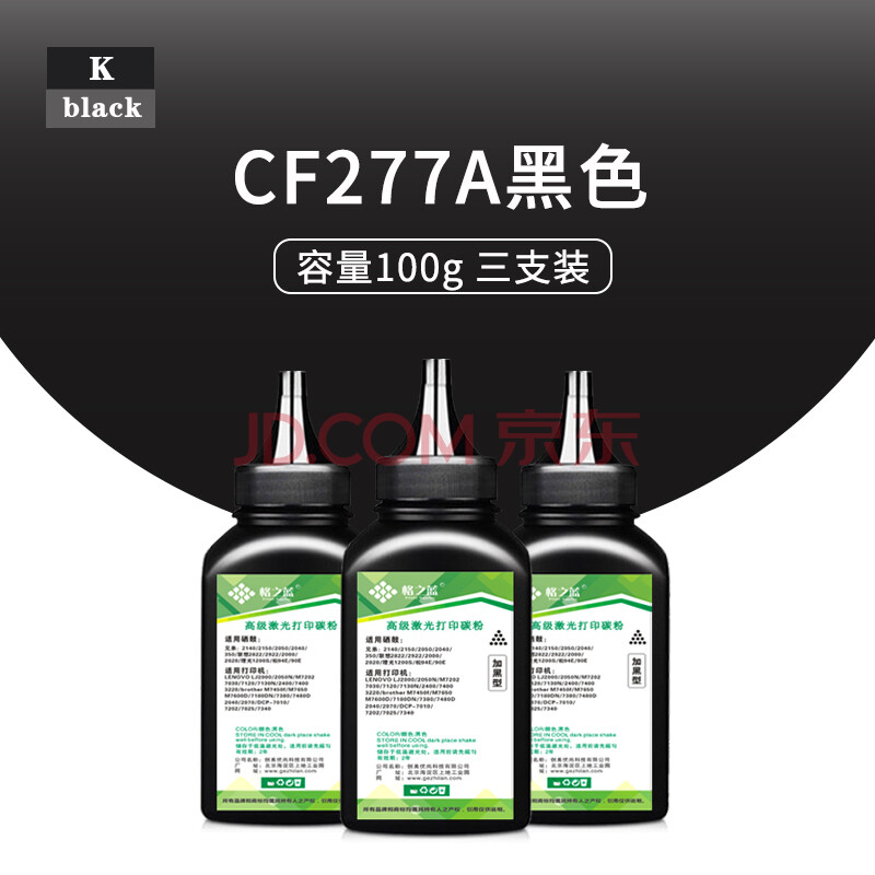 办公耗材 硒鼓 格之蓝 格之蓝 适用惠普m429dw黑色碳粉m329dw m429fdn