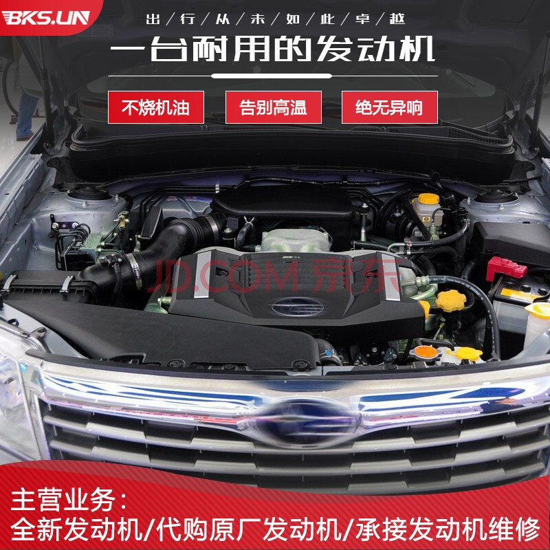适用森林人发动机总成ej20傲虎xv翼豹brz力狮fb20变速箱斯巴鲁2.