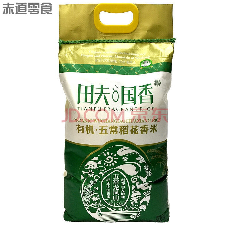 田夫国香有机稻花香米 5kg/袋 多规格 东北五常大米 新米 稻花香 2号