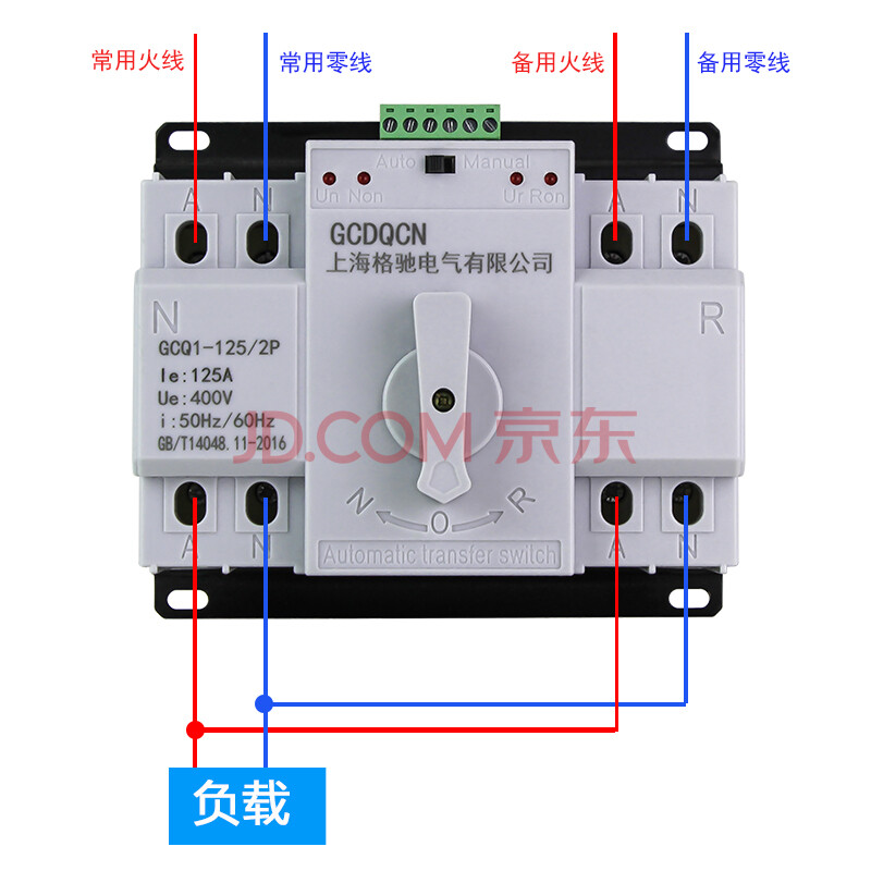 双电源自动转换开关4p 63a 100a 125a三相四线380v手动切换开关 2p