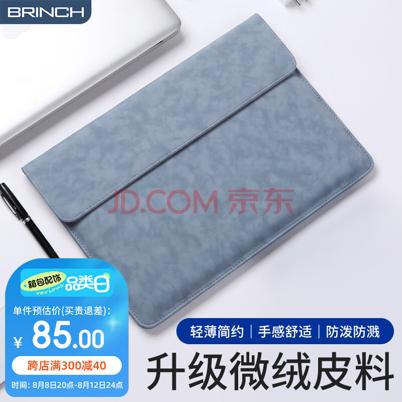 BRINCH笔记本内胆包电脑包苹果Macbook13微绒13英寸皮套+配件收纳包 