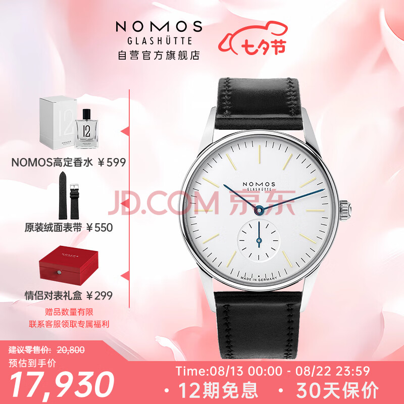 NOMOS Orion系列309 包豪斯进口手动机械德表透底轻奢男女表七夕送礼物