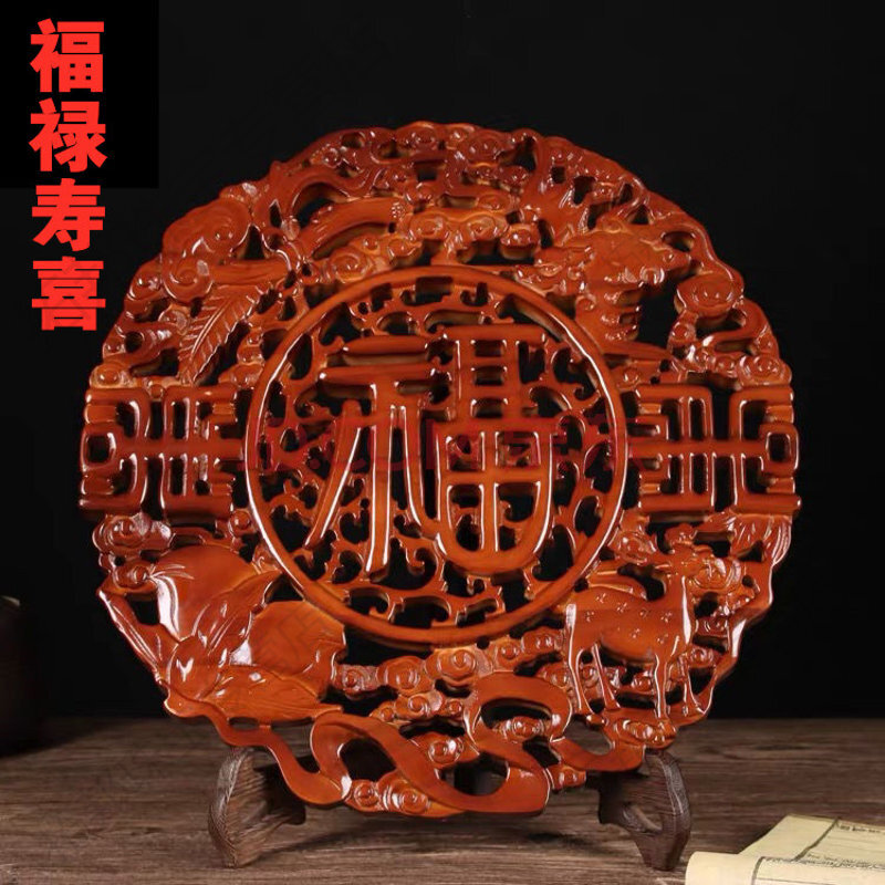 木雕摆件真桃木福字挂件东阳实木雕刻圆形扇形工艺品 福禄寿喜直径30